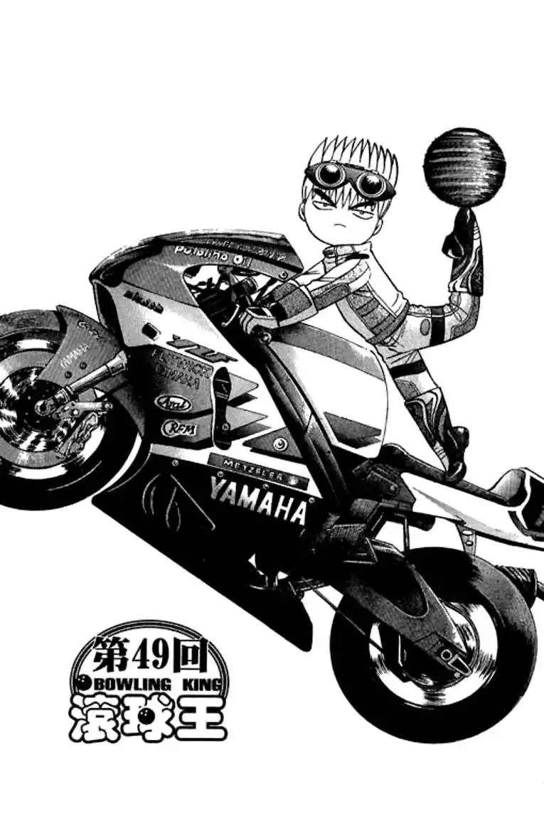 Bowling King Chapter 48.059 19